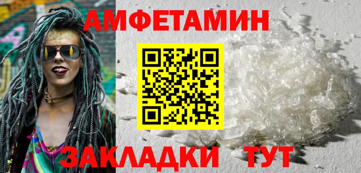 Углич  АМФ 97%  Amphetamine  Вход с VPN 