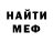 МЕТАДОН кристалл ..Amen
