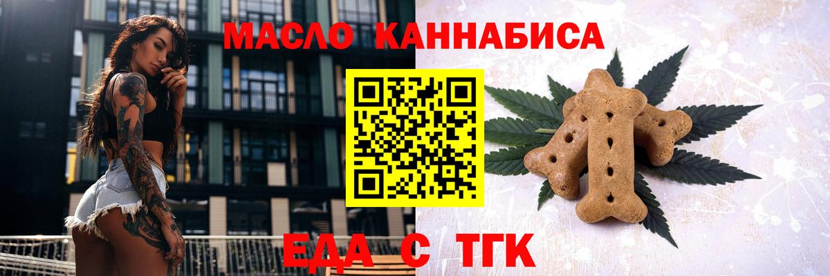 Углич  Еда ТГК конопля  Вход с VPN 