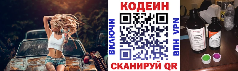Кодеиновый сироп Lean напиток Lean (лин)  Углич 