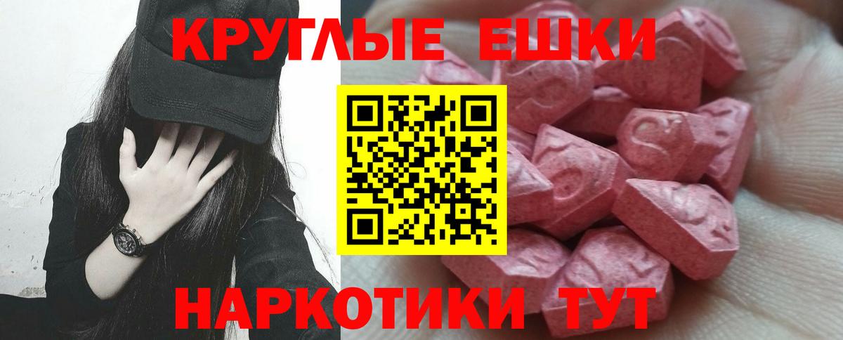 Экстази 300 mg Углич