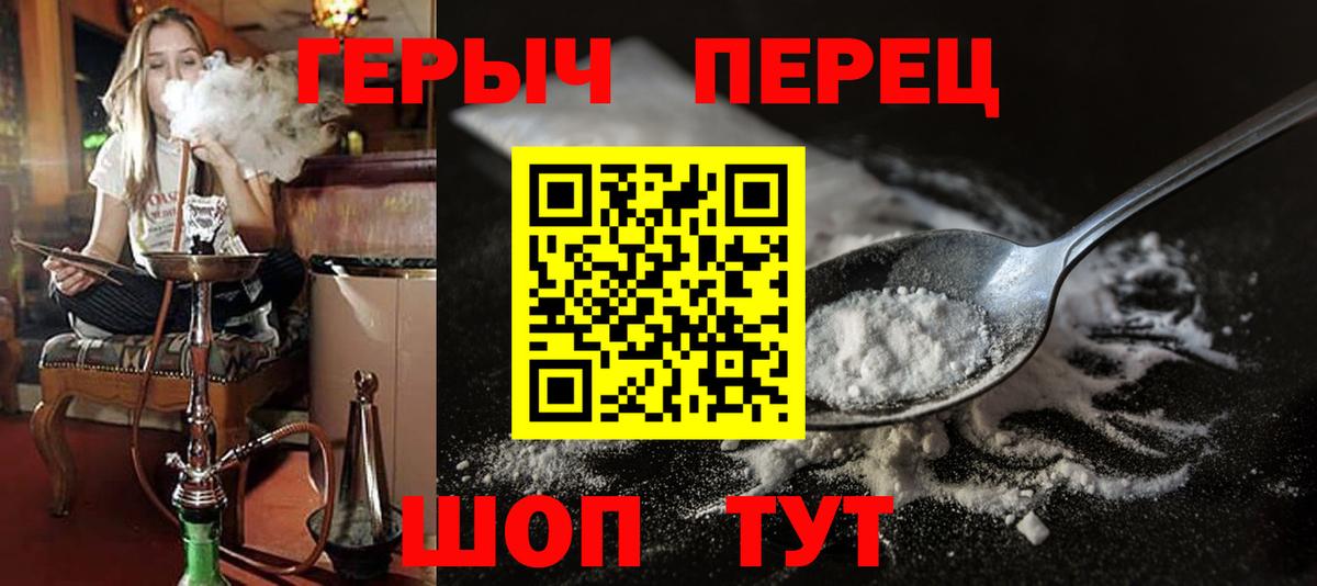 Углич  Героин белый  Вход с VPN 