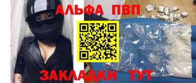 Альфа ПВП Рузаевка