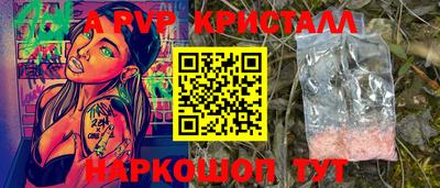 Альфа ПВП Рузаевка