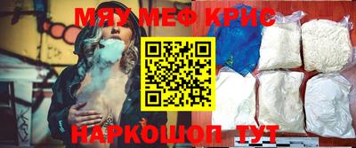 меф VHQ Рязань