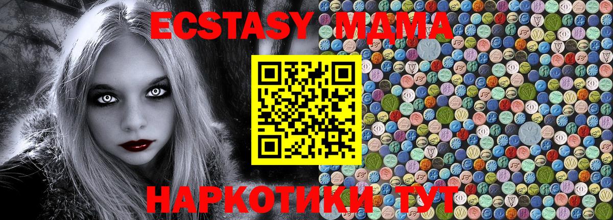 МДМА crystal Углич