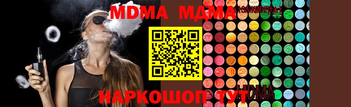 МДМА Molly  МДМА  Углич  MDMA VHQ  Вход с VPN 
