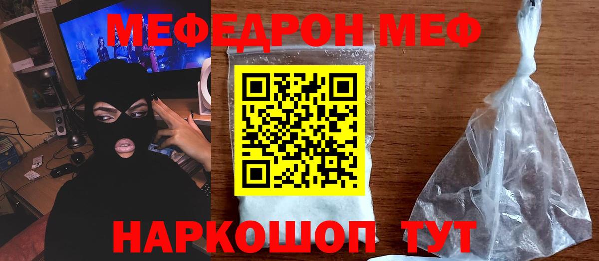 Мефедрон 4 MMC  МЕФ  Вход с VPN  Углич  Мефедрон кристаллы 