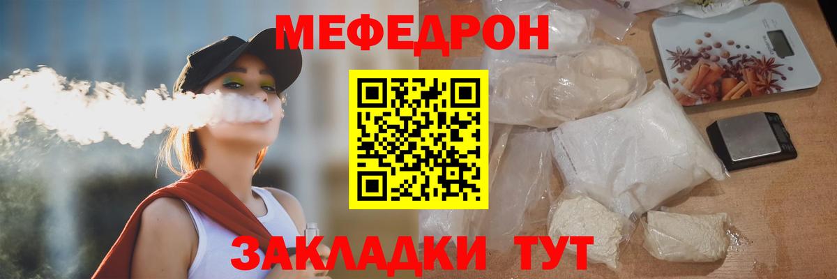 МЕФ кристаллы Углич