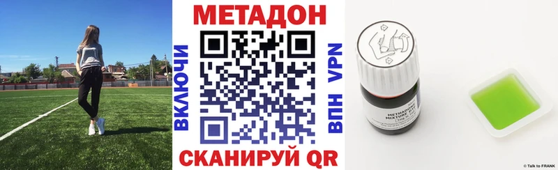 МЕТАДОН methadone  Углич 