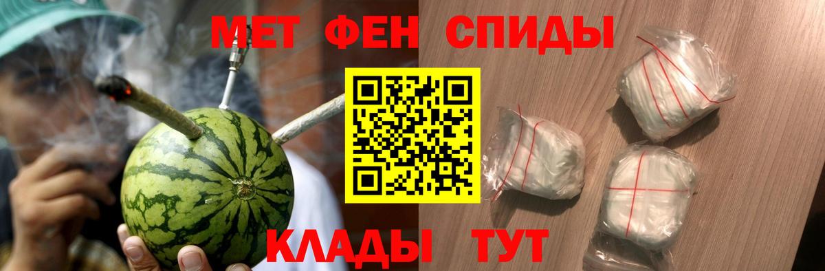 МЕТАМФЕТАМИН Methamphetamine  Вход с VPN  Углич 